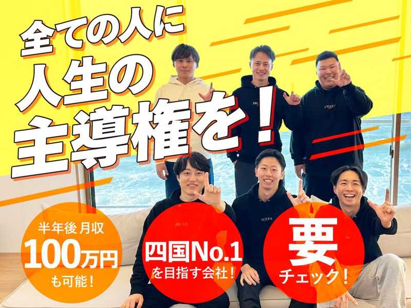 株式会社上限の求人・転職情報