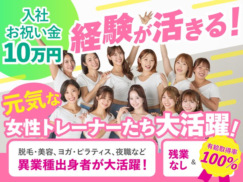 株式会社ザウルスの求人・転職情報
