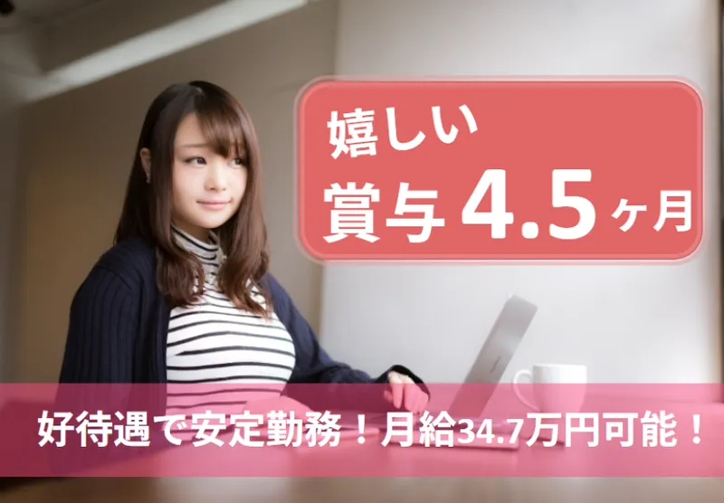 社会福祉法人扶躬会の求人・転職情報