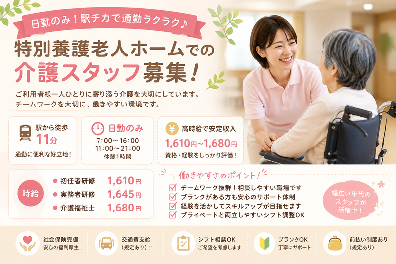 株式会社レイズのアルバイト・バイト求人情報-17