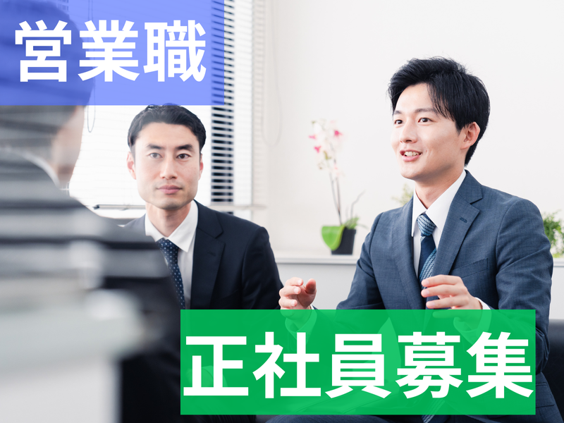 株式会社アイネックの求人・転職情報