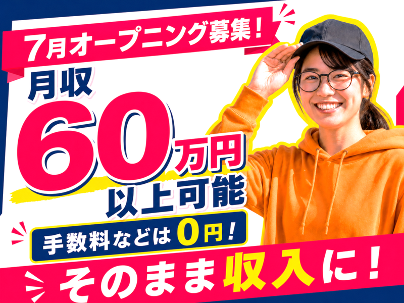 合同会社Ａｖｅｒｅｅｌの求人・転職情報