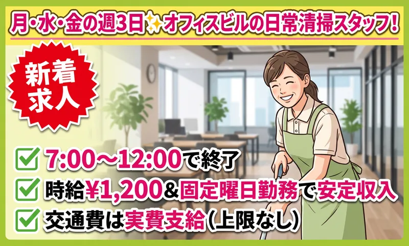 矢作ビル&ライフ株式会社のアルバイト・バイト求人情報-02