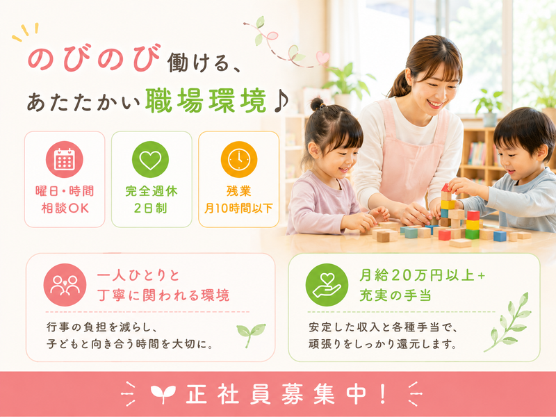 社会福祉法人内木会の求人・転職情報
