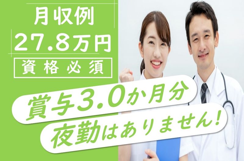 株式会社フジライフ　シルバーヒルズるくるの求人・転職情報