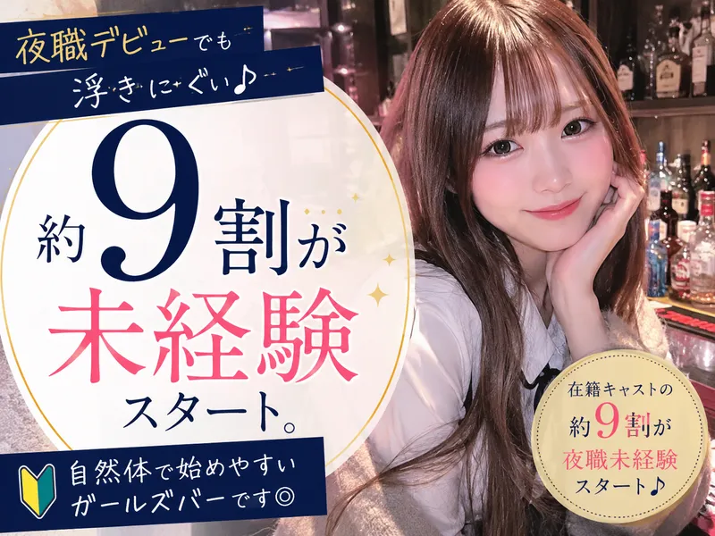 ギルガメッシュのアルバイト・バイト求人情報-15