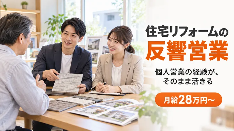 ＨａｐＩｎＳ株式会社の求人・転職情報