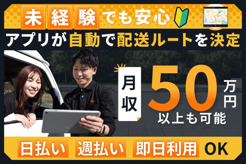Ｊルート株式会社の求人・転職情報