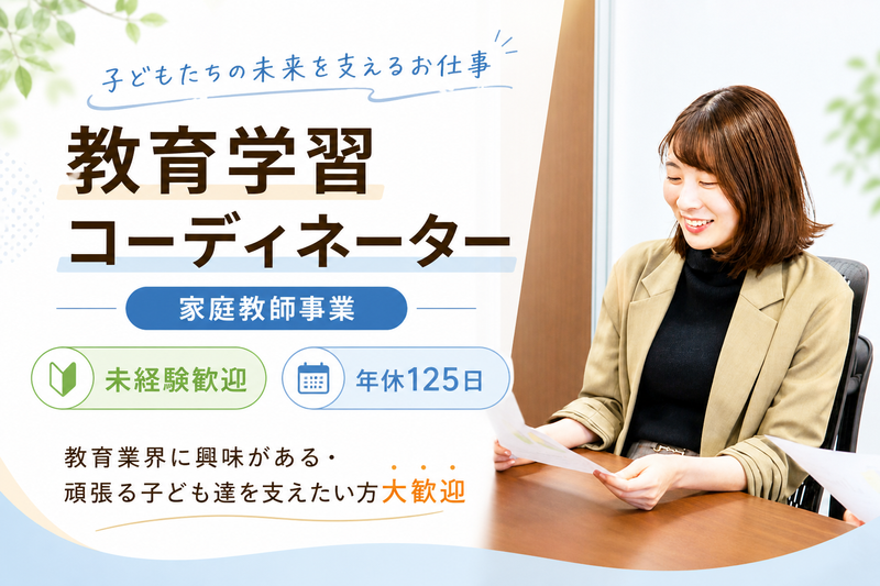 株式会社サクシードの求人・転職情報