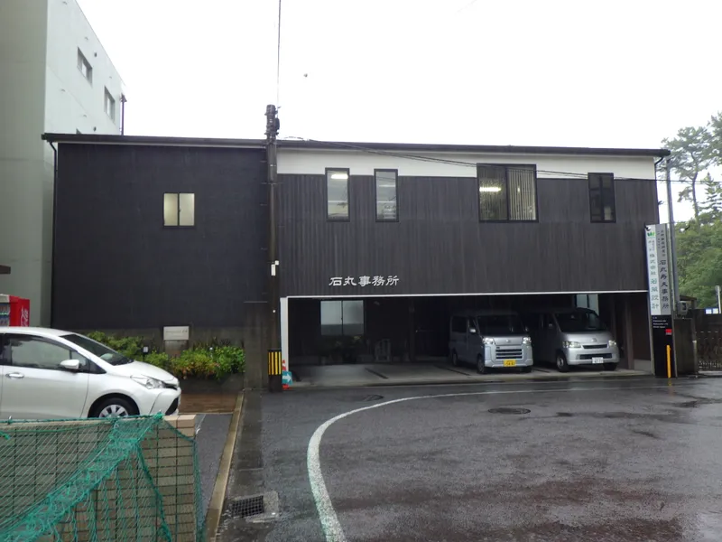 土地家屋調査士　石丸事務所の求人・転職情報
