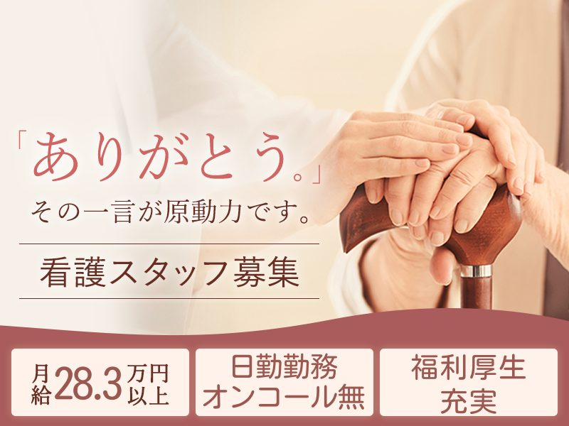 ALSOK介護株式会社の求人・転職情報