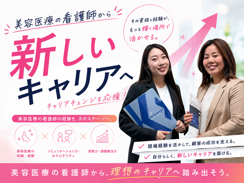 株式会社Ｋ．Ｏ．ｔｅｃｈの求人・転職情報