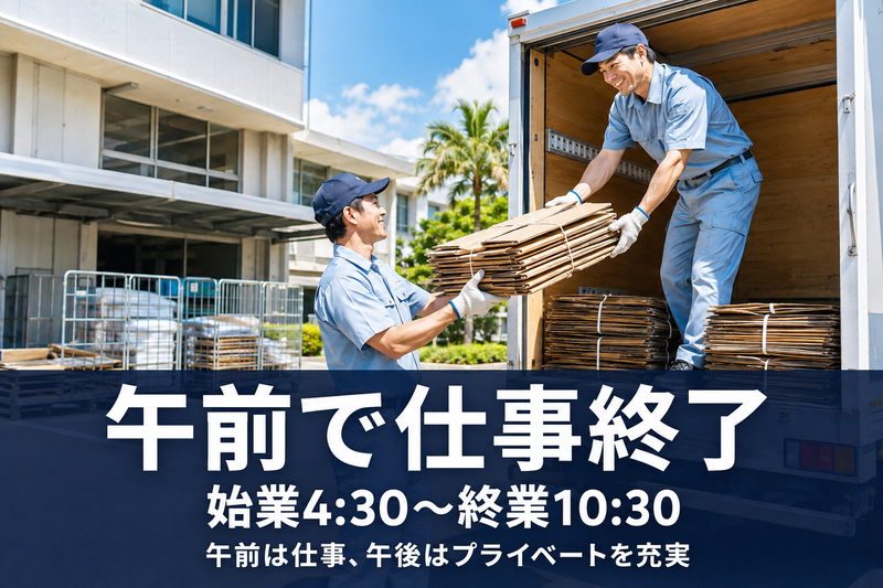 合同会社安里清掃の求人・転職情報