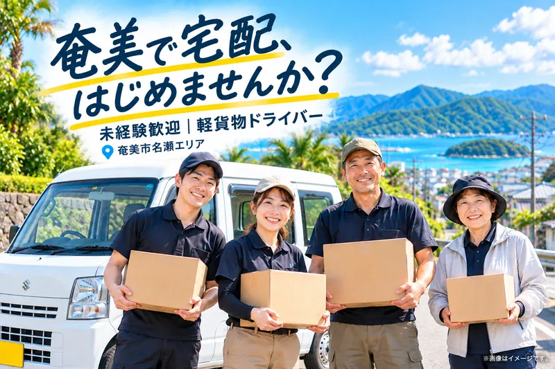 合同会社有屋商店の求人・転職情報