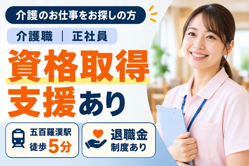 株式会社ヴァティー ふるさとホーム小田原あしがらの求人・転職情報