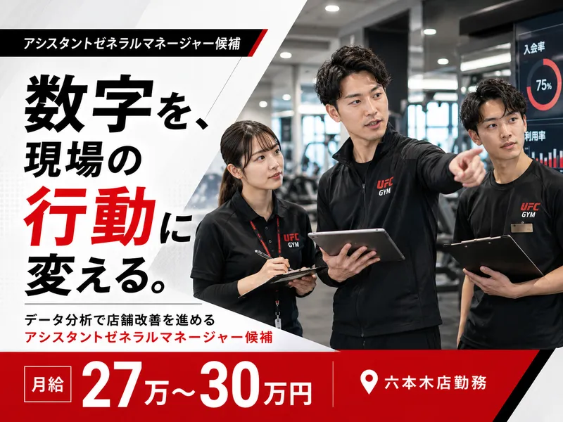 株式会社Ｂｅｔｔｅｒ‐Ｕの求人・転職情報