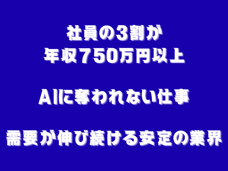 株式会社ミナミ住設の求人・転職情報