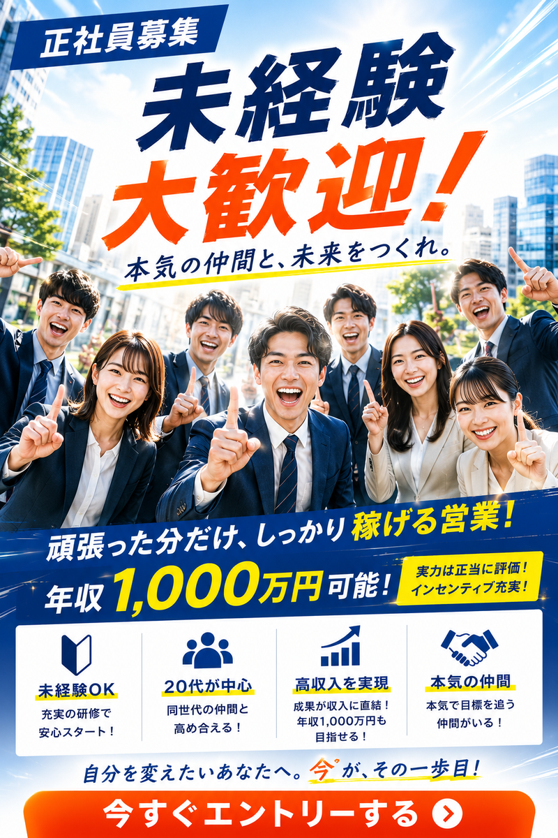 Tplus（株）の求人・転職情報