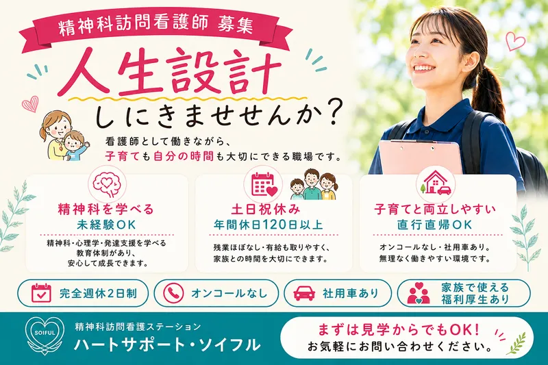 合同会社ソイフルファームの求人・転職情報