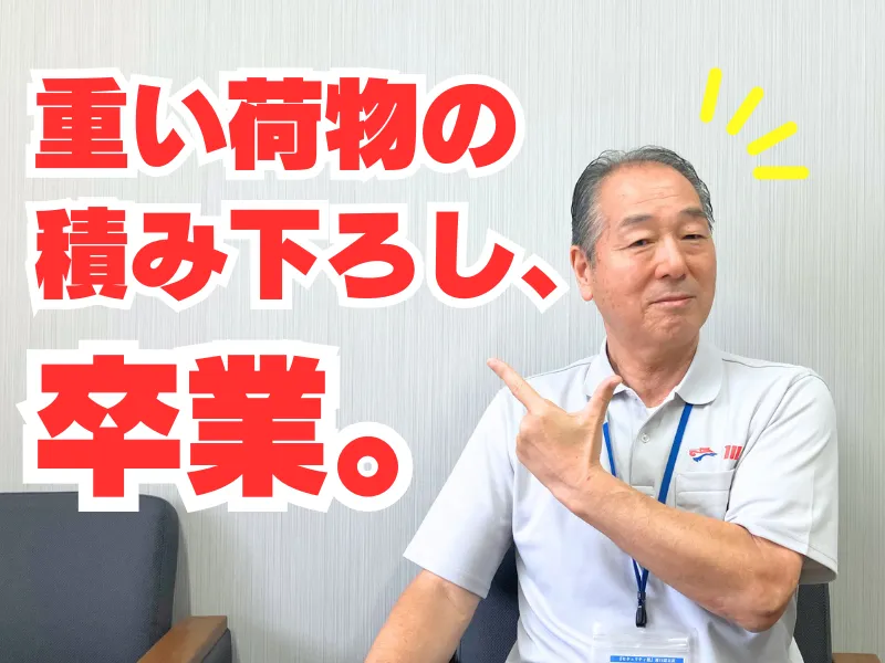 リュウオーロジスティックス株式会社 の求人・転職情報