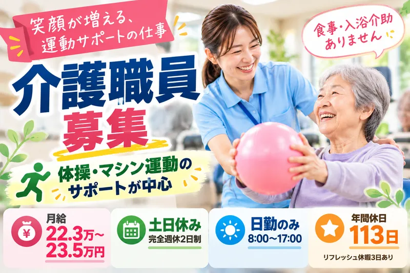 株式会社修明の求人・転職情報