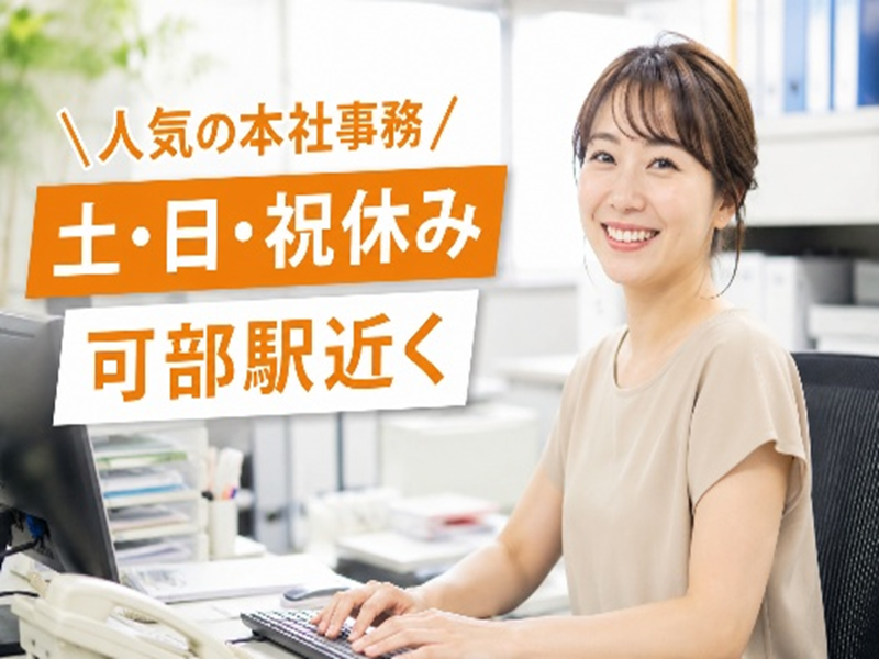 株式会社プライムのアルバイト・バイト求人情報-27