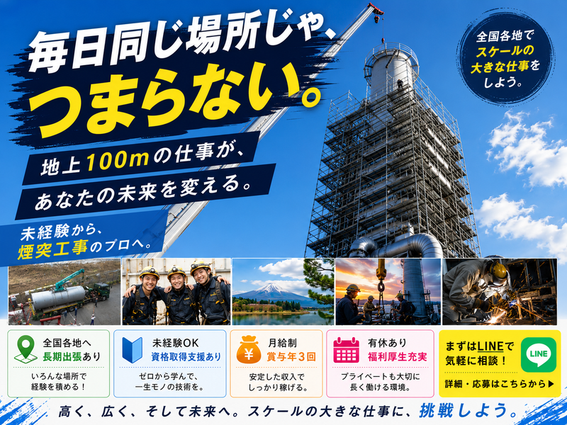 株式会社ツカサテックの求人・転職情報