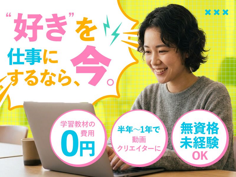 株式会社ＬＩＸＩＶの求人・転職情報