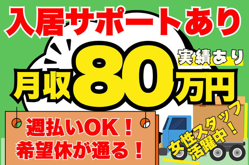 宮﨑商事株式会社の求人・転職情報