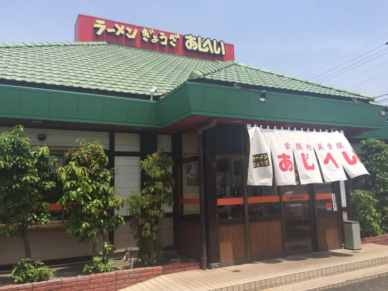美食屋あじへい　末広店のアルバイト・バイト求人情報-26