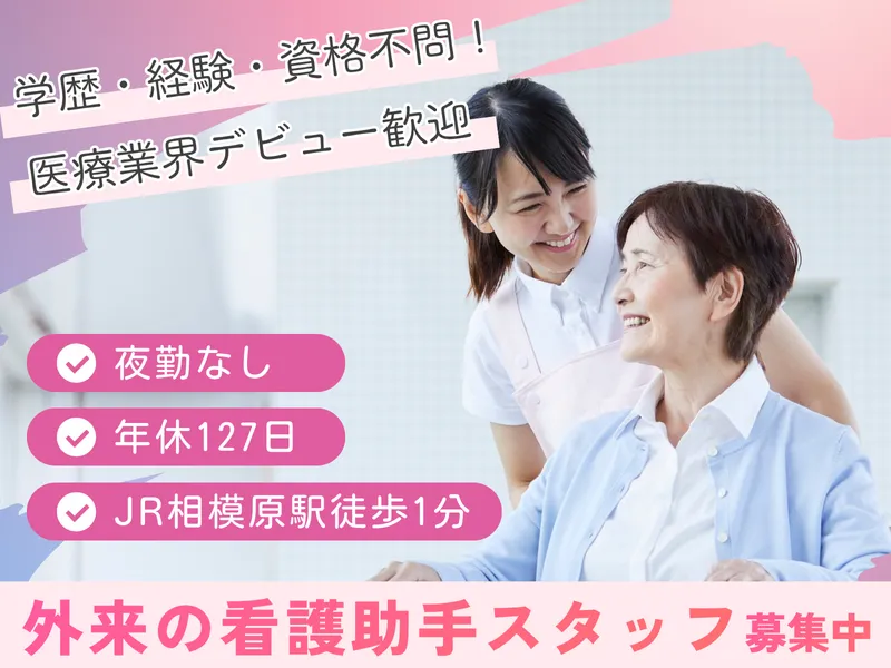 社会福祉法人ワゲン福祉会の求人・転職情報