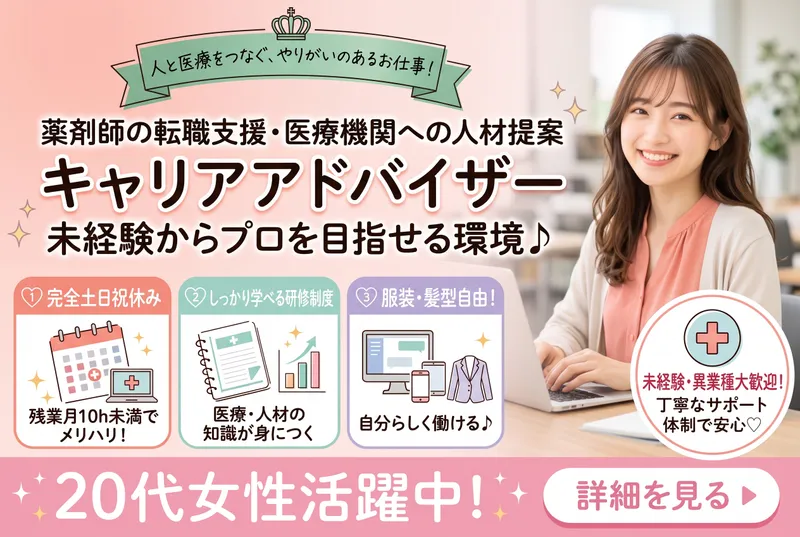 株式会社ファル・メイト/大宮支社の求人・転職情報