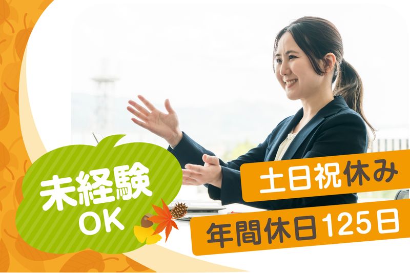 大東建託株式会社　柏支店の求人・転職情報