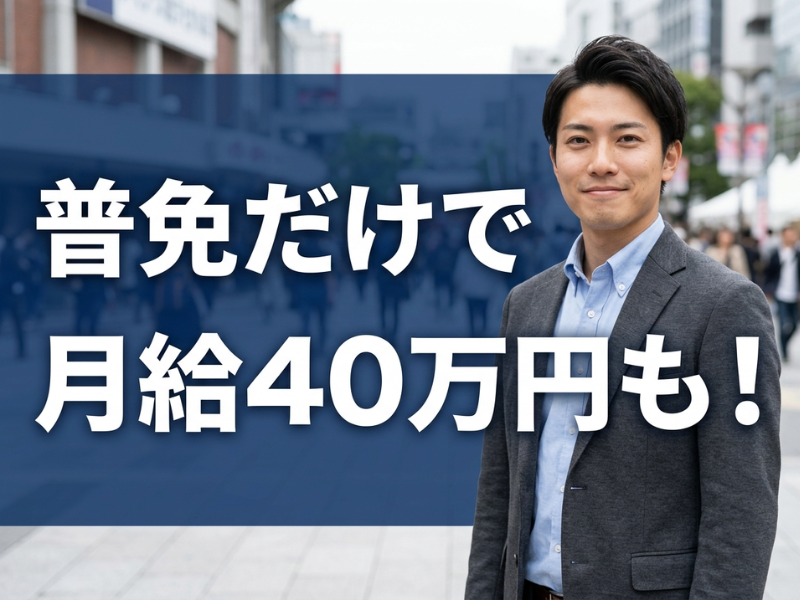 エスピトーム株式会社の求人・転職情報