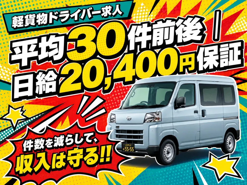 株式会社K-5-0008の求人・転職情報