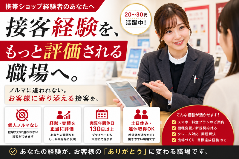 株式会社ラネットの求人・転職情報