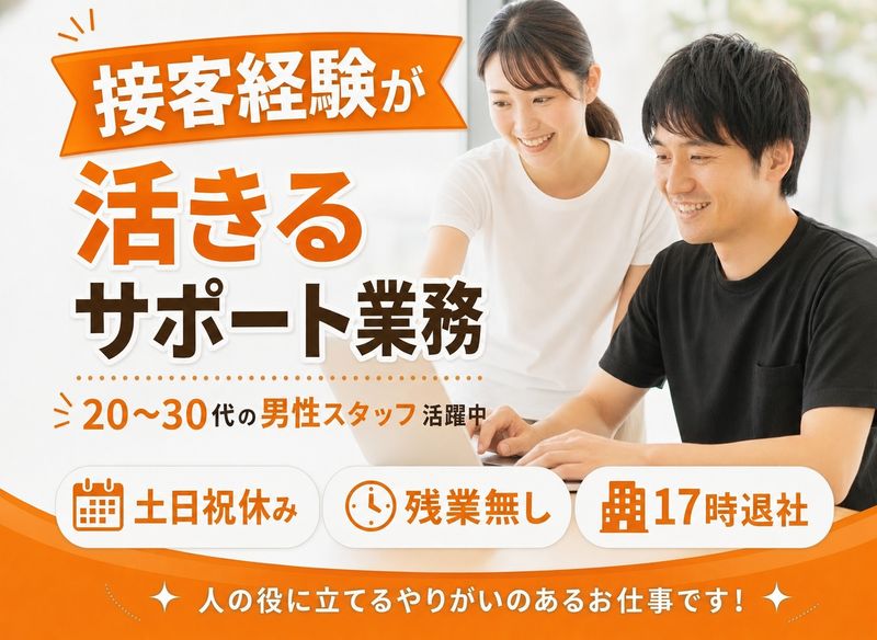 株式会社AJの求人・転職情報