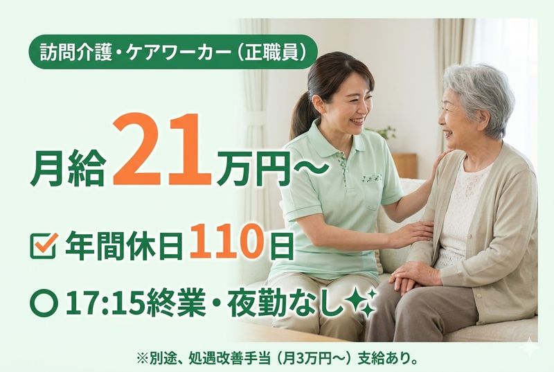 医療法人一輝会の求人・転職情報