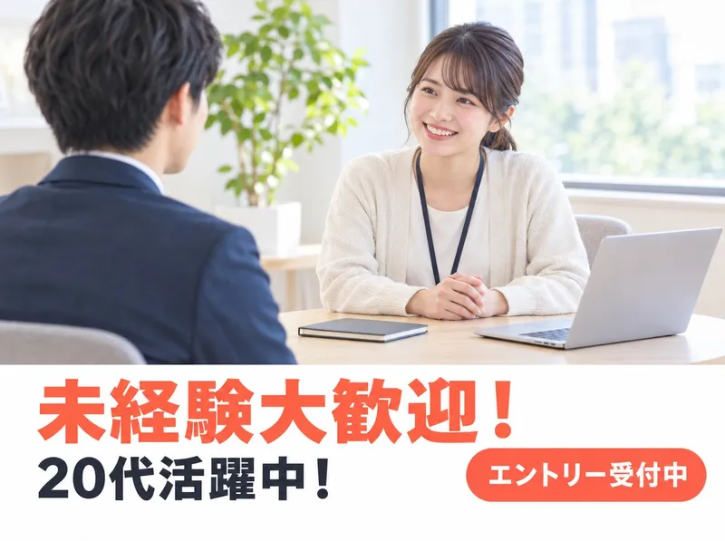 株式会社フェローシップの求人・転職情報
