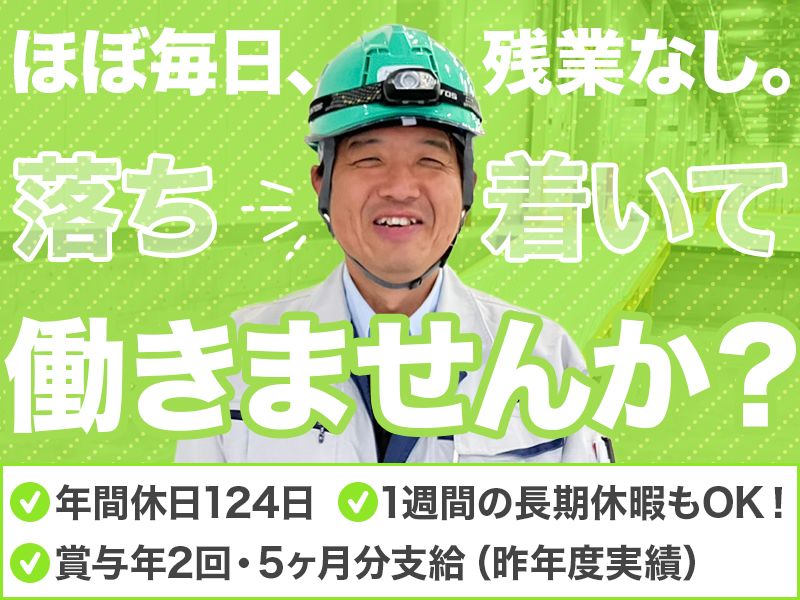藤田商事株式会社の求人・転職情報