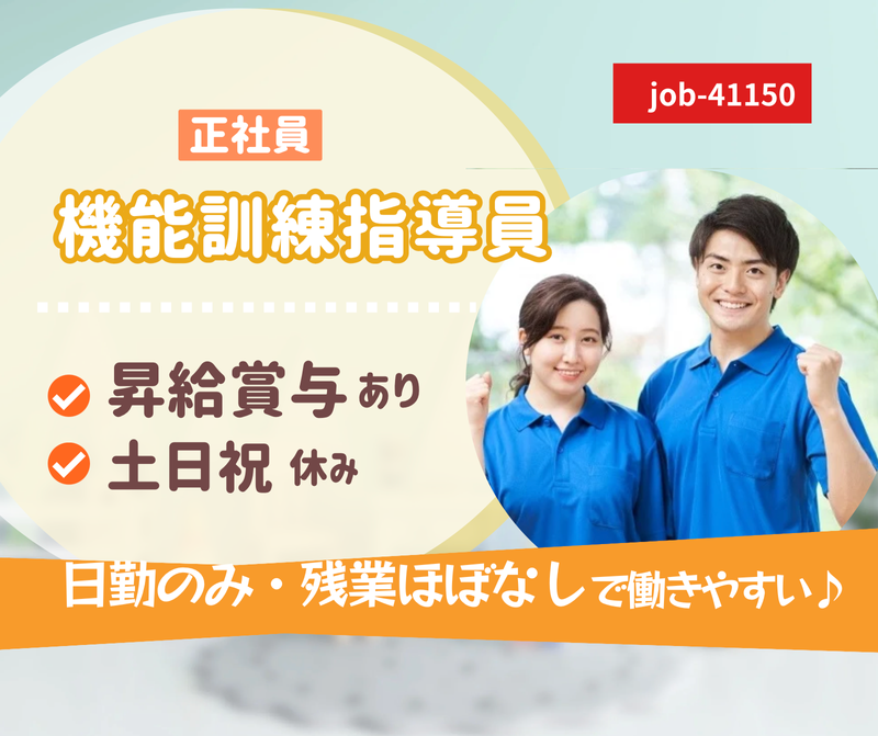 株式会社　東日本福祉経営サービス　の求人・転職情報