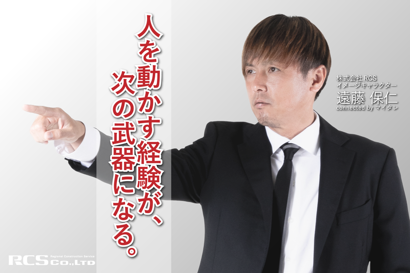 株式会社ＲＣＳの求人・転職情報
