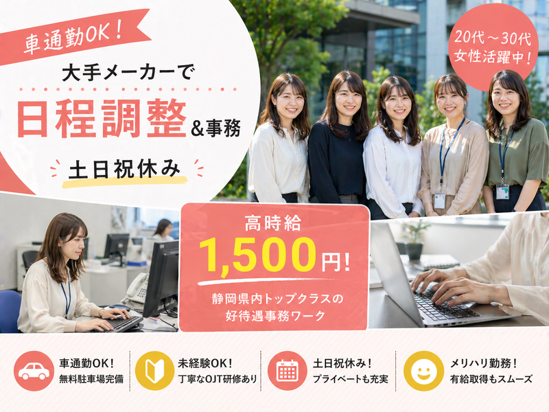 株式会社KOSMOのアルバイト・バイト求人情報-12