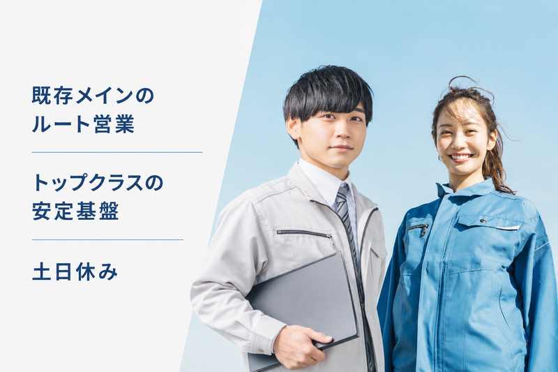株式会社ダイコクの求人・転職情報