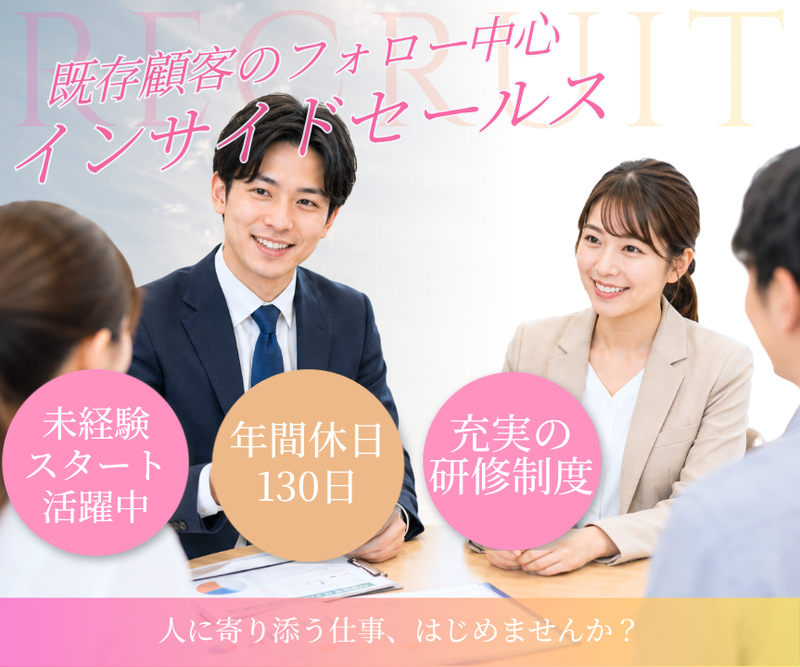 有限会社F・G・ONIONの求人・転職情報