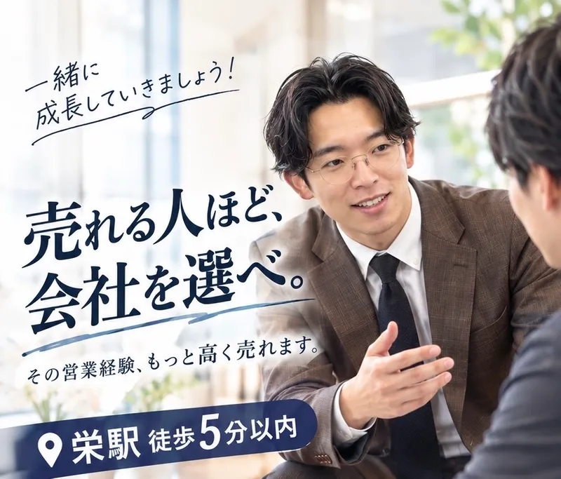株式会社TELMAの求人・転職情報