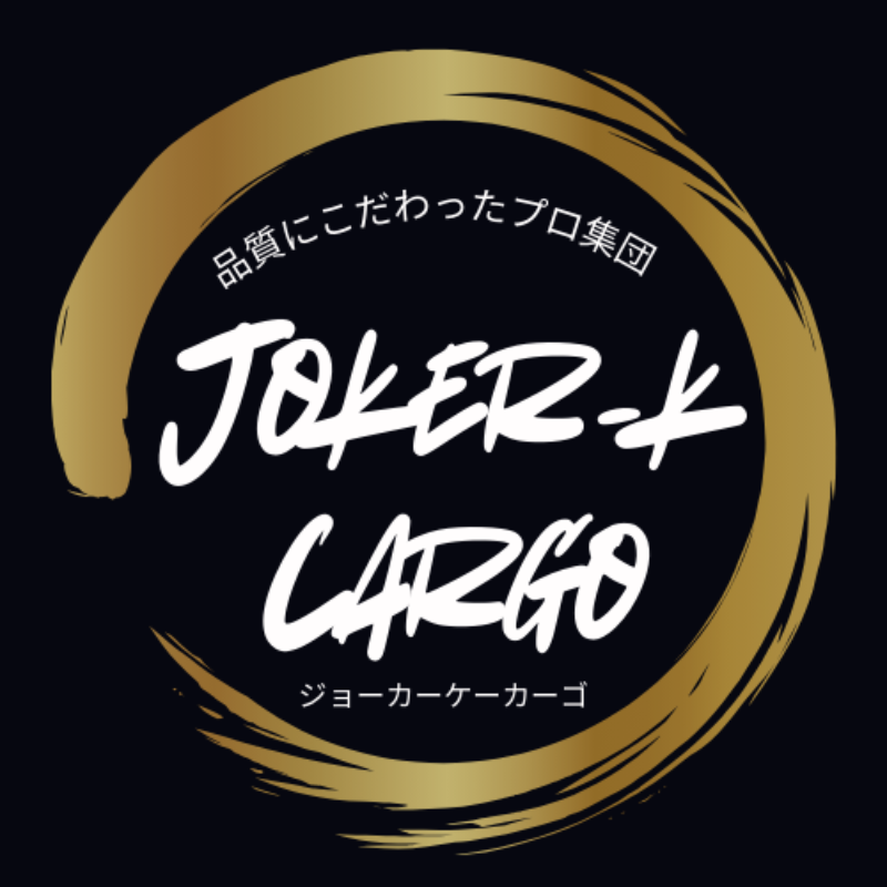 合同会社Joker‐K Cargoの求人・転職情報