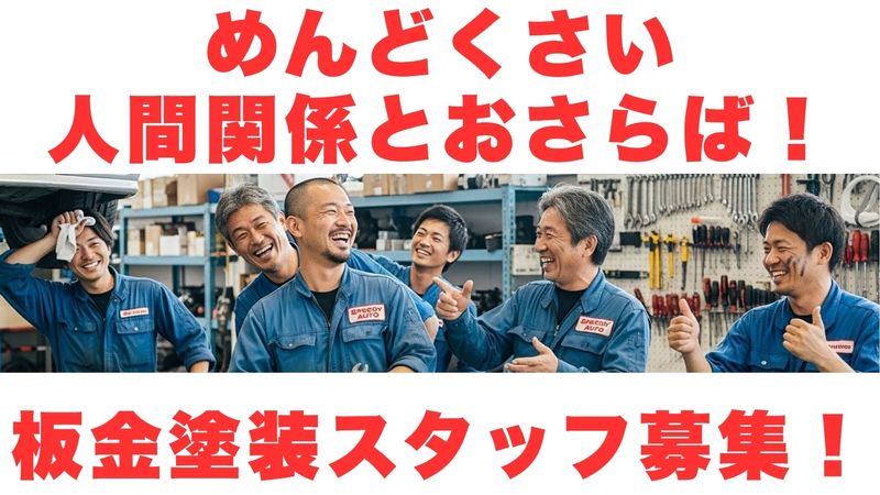 有限会社三平商会の求人・転職情報