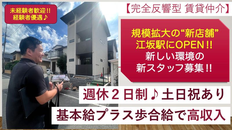 アリア株式会社-0001の求人・転職情報