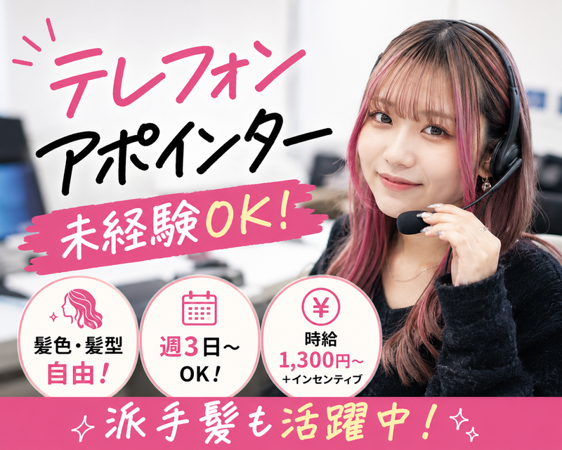 株式会社クインテット　採用担当のアルバイト・バイト求人情報-10